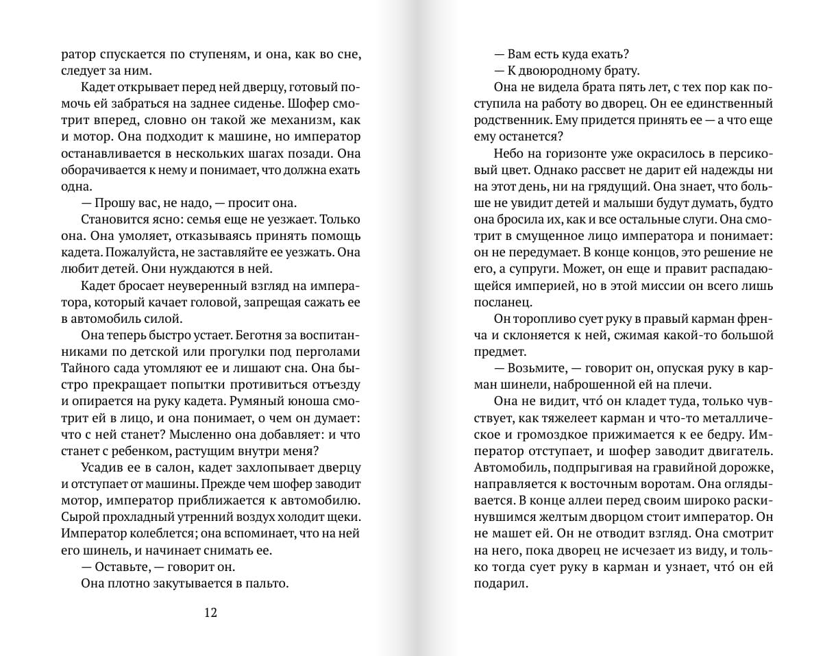 Несовершенства