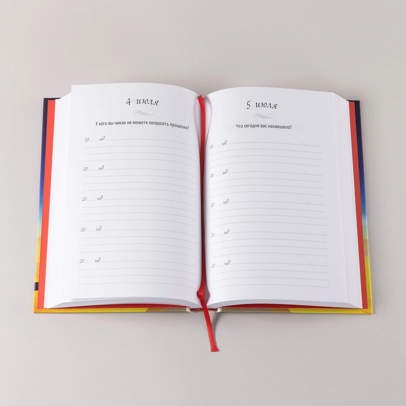 Один вопрос в день: Дневник на пять лет (ривьера)