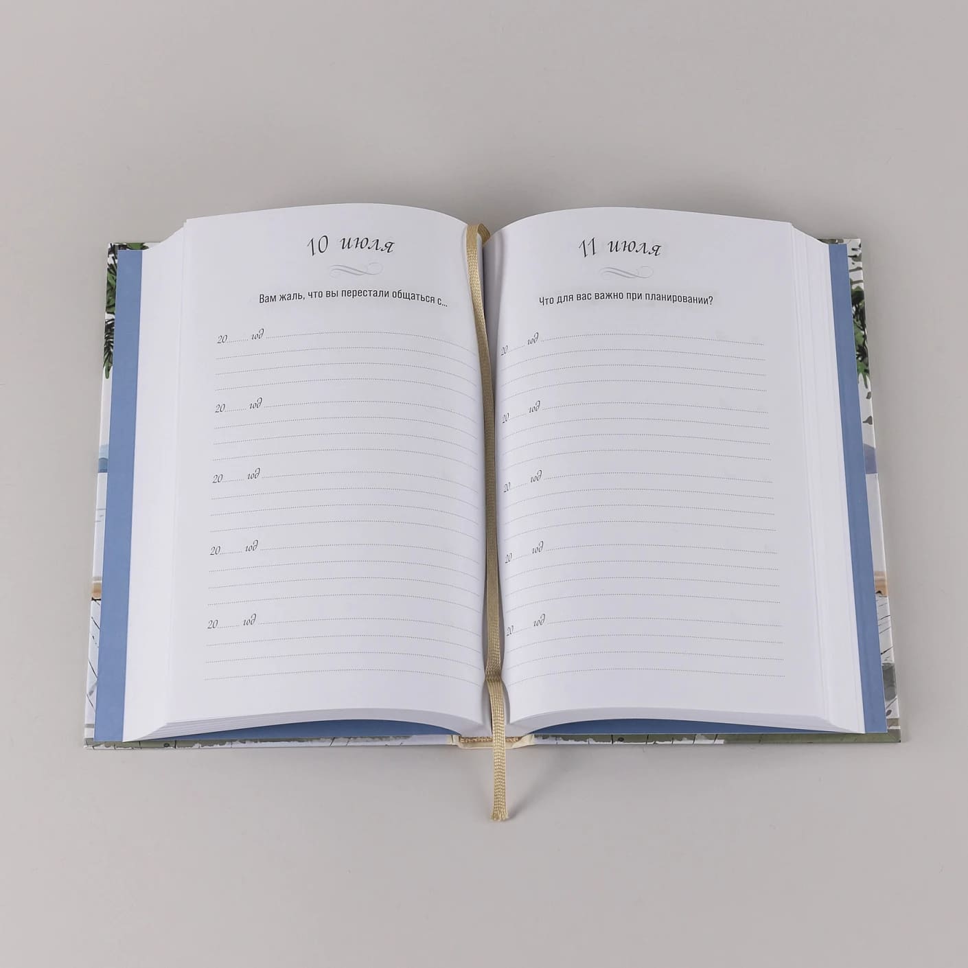 Один вопрос в день: Дневник на пять лет (спокойствие)