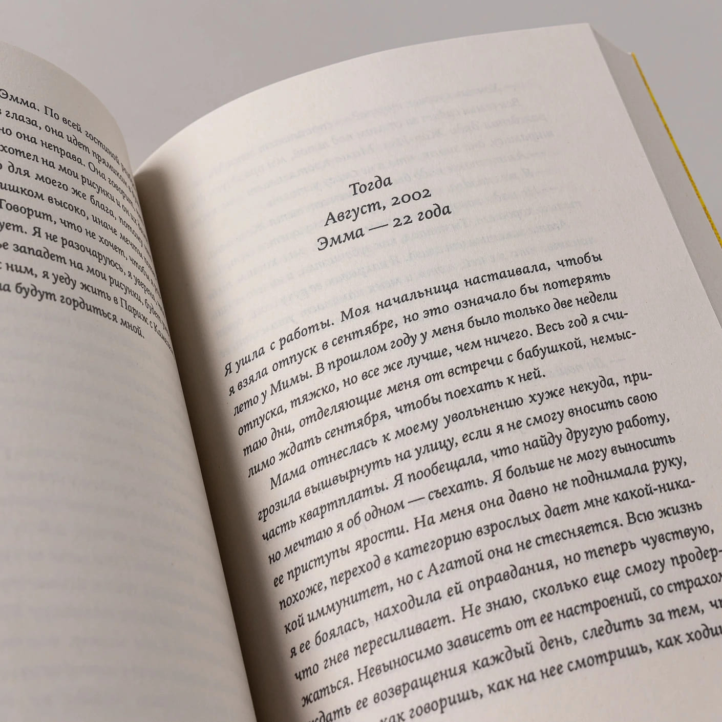 Океан на двоих