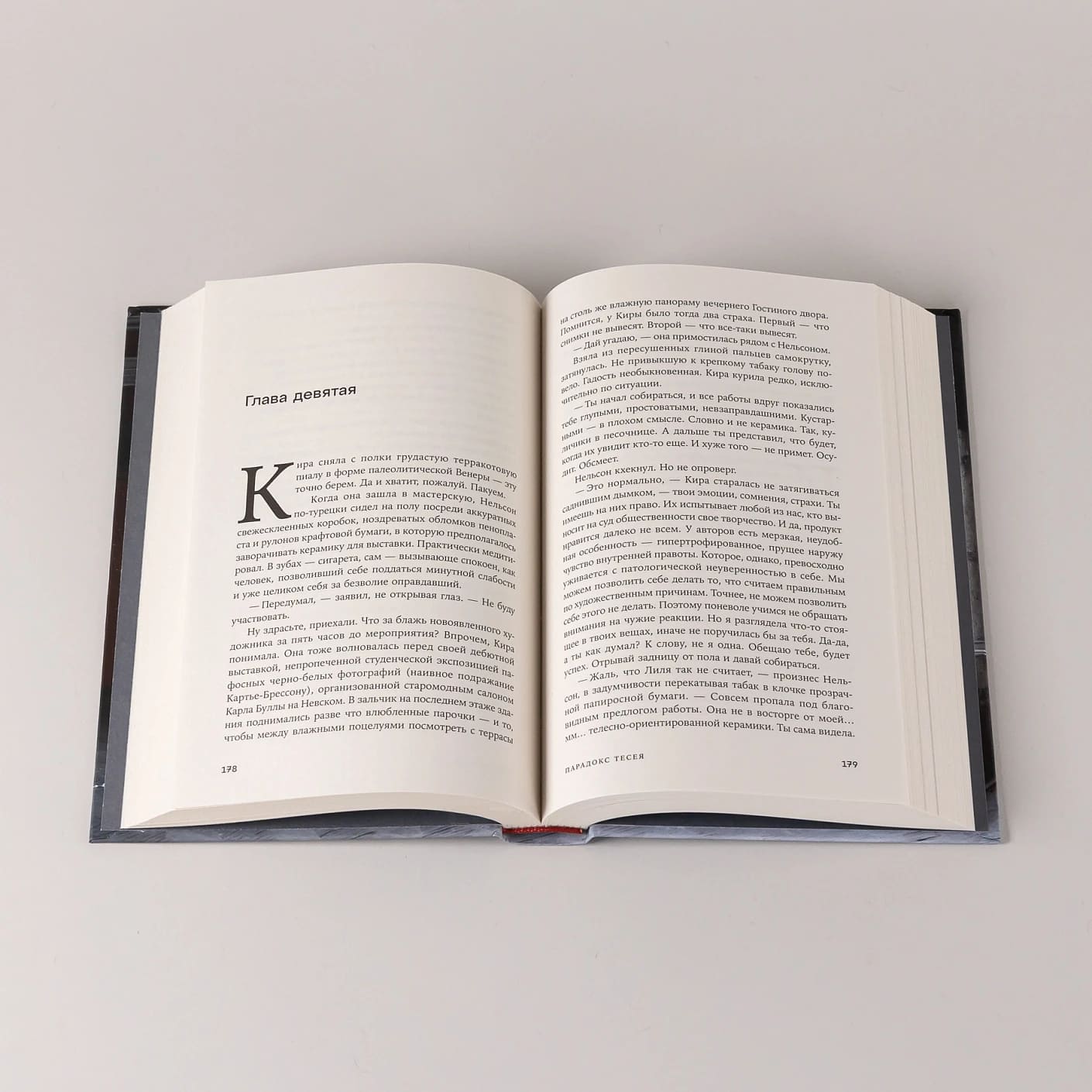 Парадокс Тесея