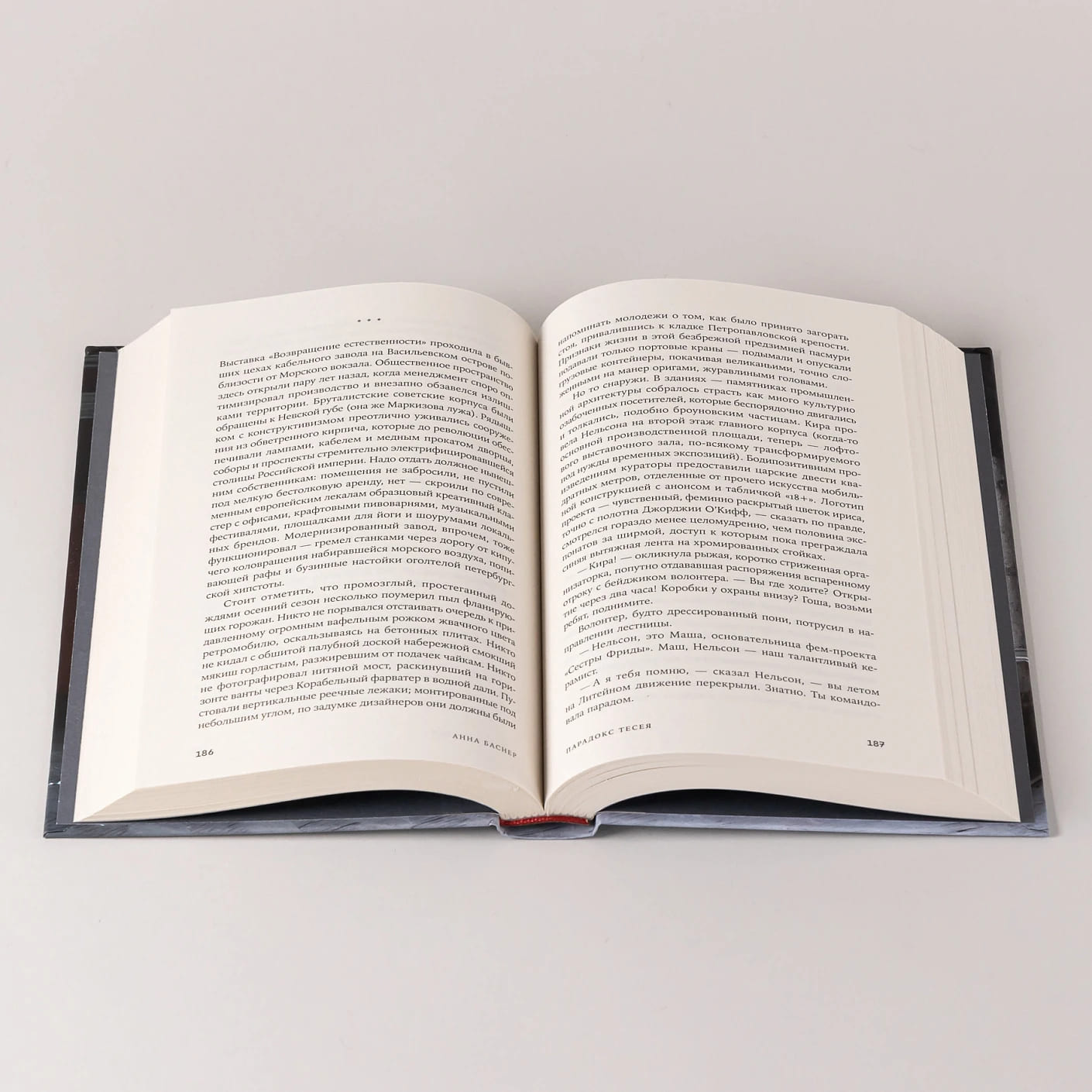 Парадокс Тесея