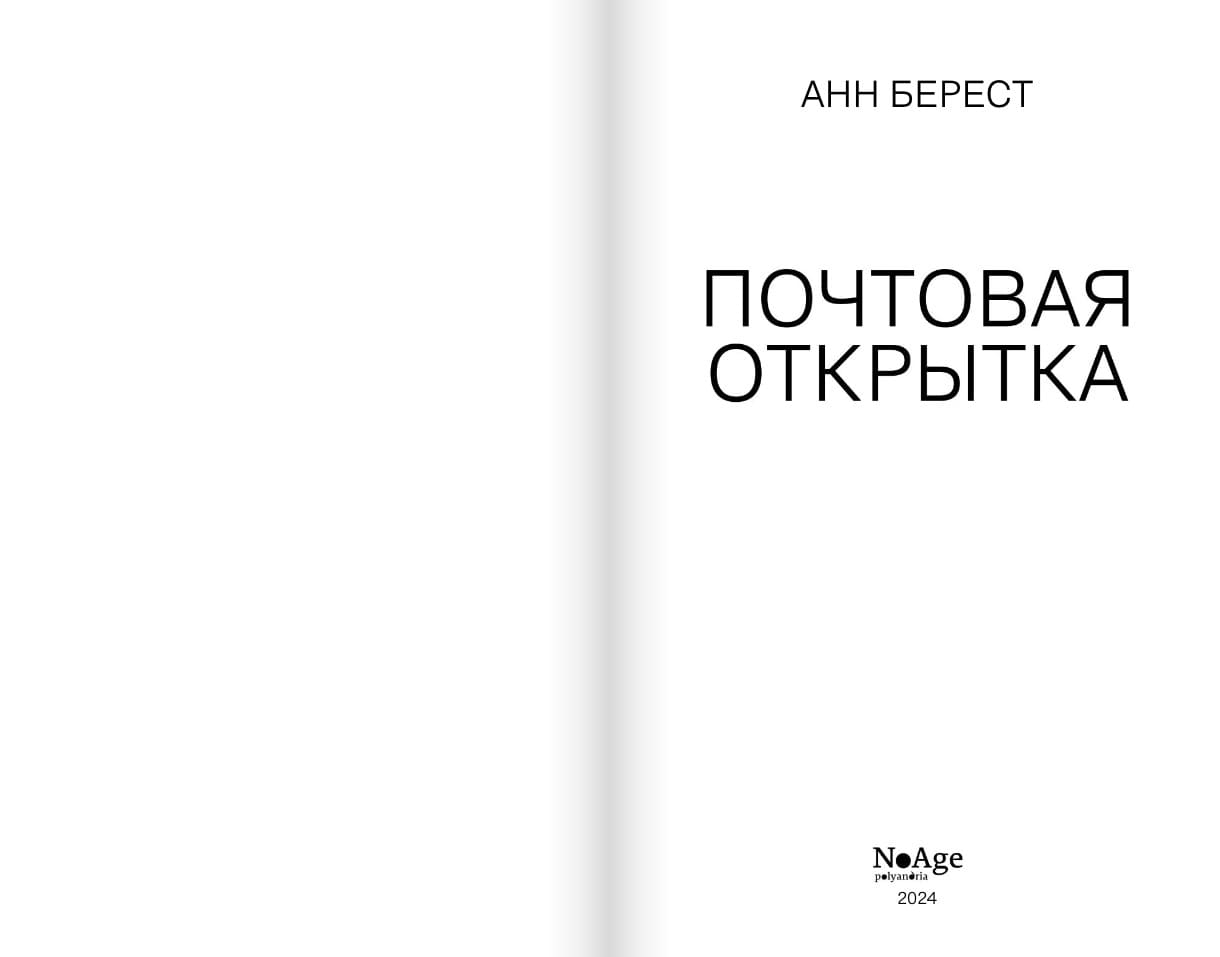 Почтовая открытка