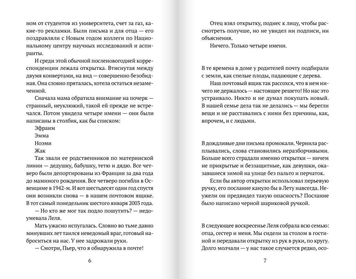 Почтовая открытка