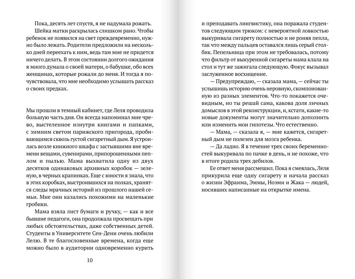 Почтовая открытка