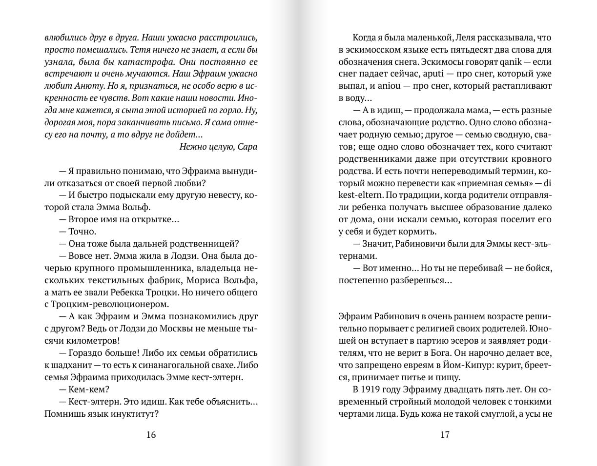 Почтовая открытка