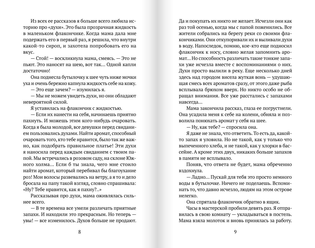 Полиция памяти