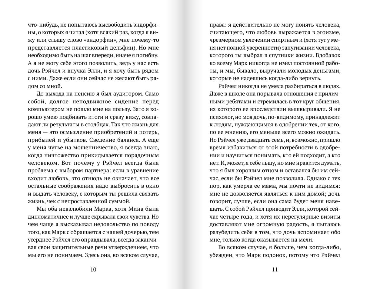 Пробежка в парке