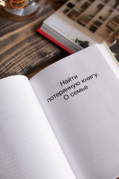 Продавец редких книг. 28 реальных историй от владельца книжной лавки