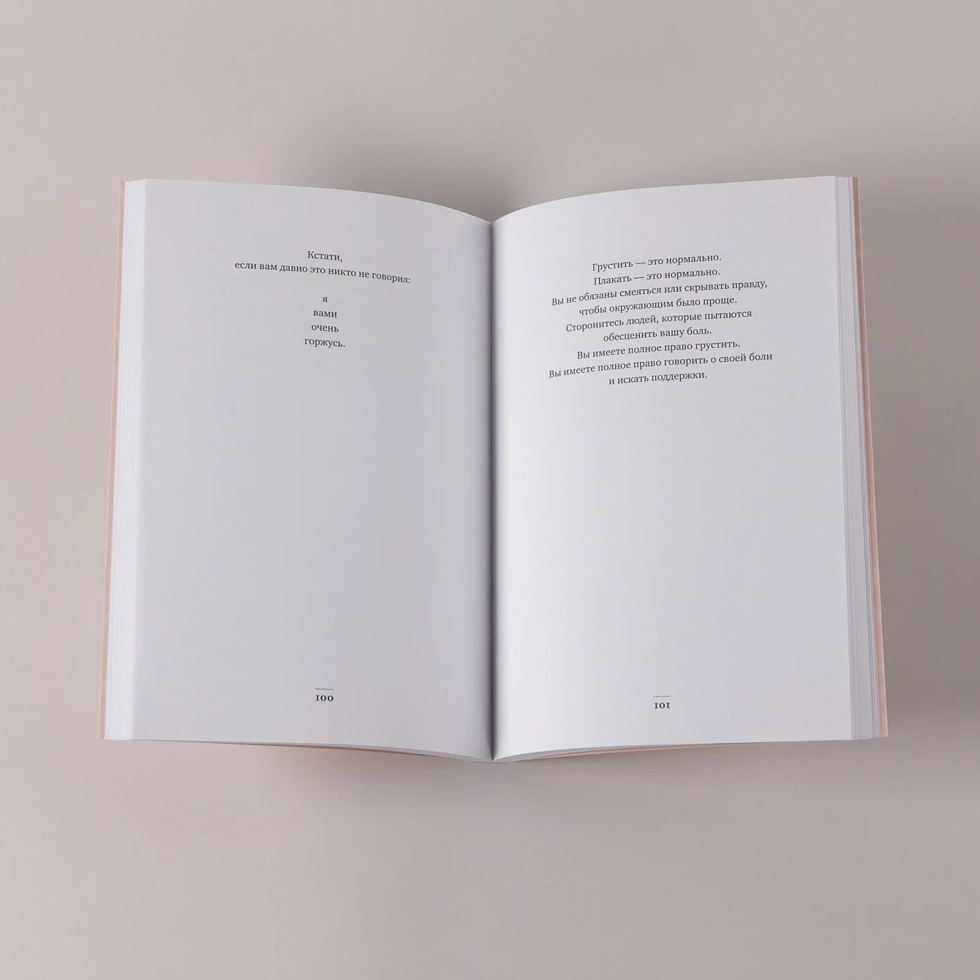 Прощай, грусть! Дневник, который поможет отпустить все плохое из вашей жизни