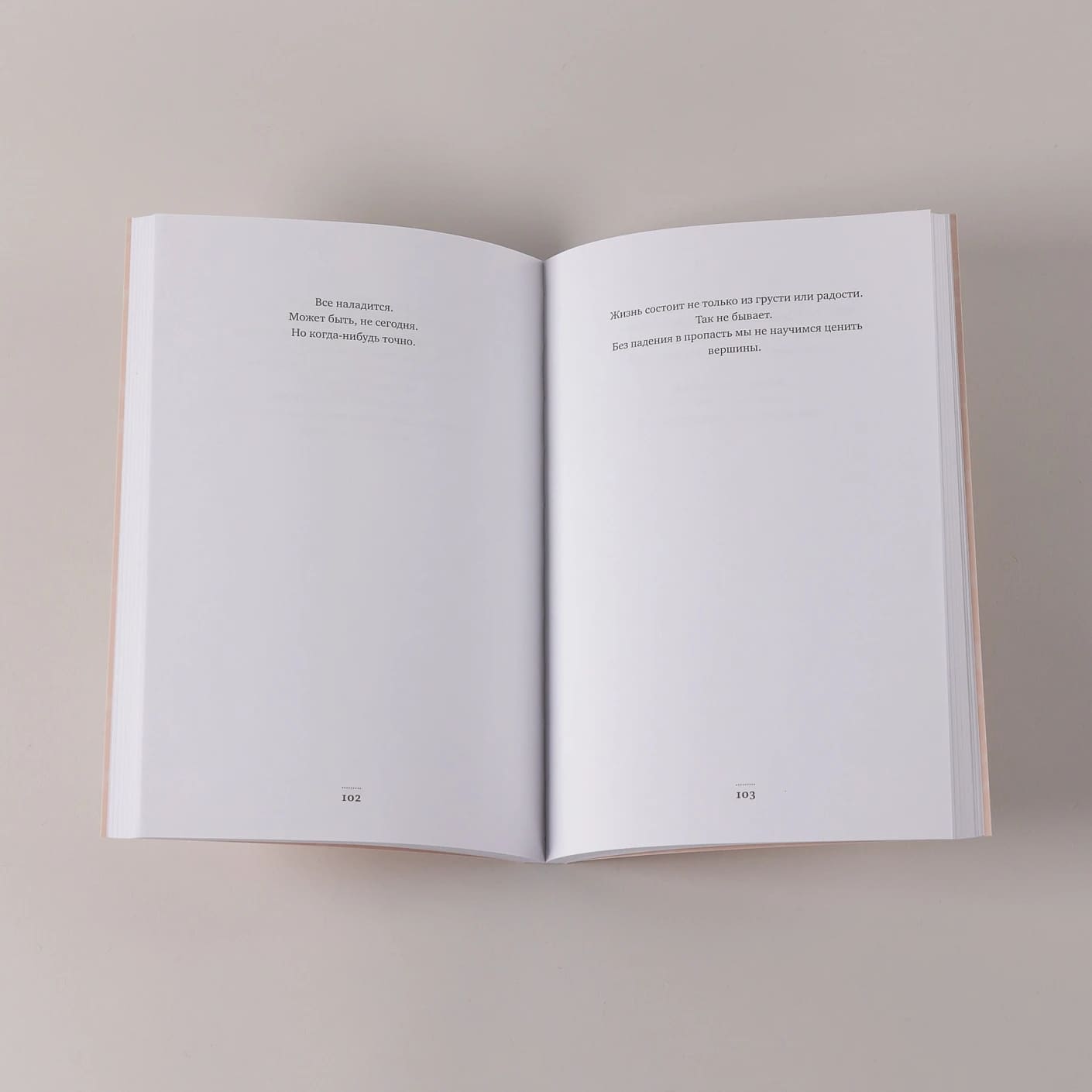 Прощай, грусть! Дневник, который поможет отпустить все плохое из вашей жизни