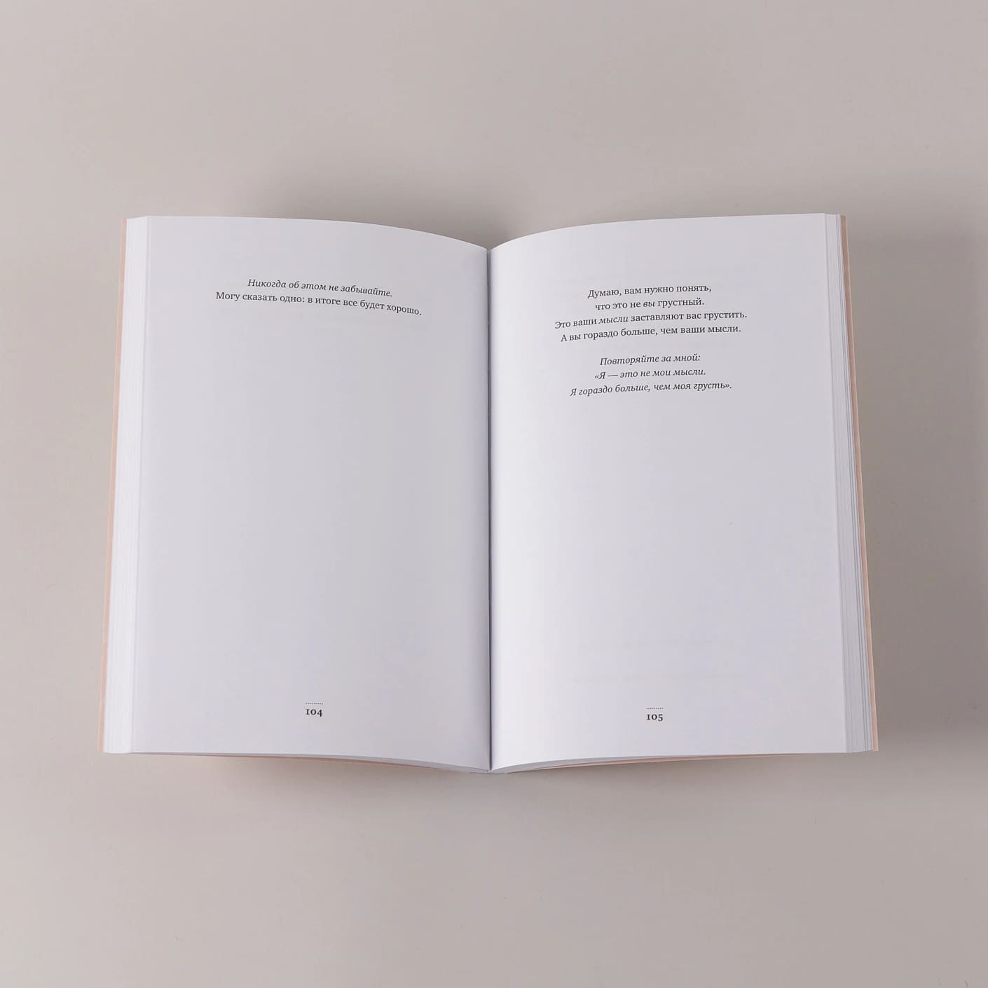 Прощай, грусть! Дневник, который поможет отпустить все плохое из вашей жизни