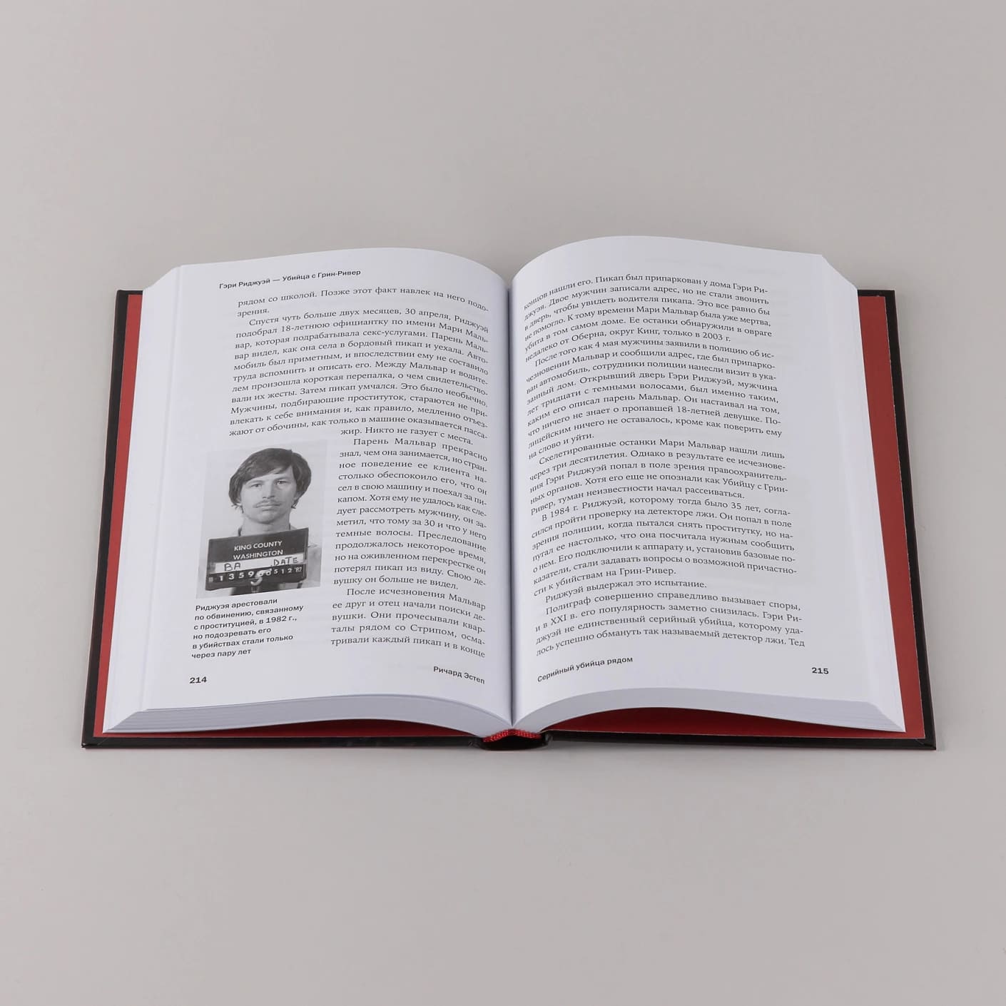 Серийный убийца рядом: Двойная жизнь самых известных маньяков