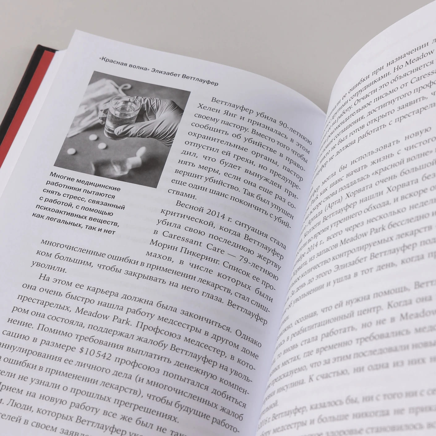 Серийный убийца рядом: Двойная жизнь самых известных маньяков