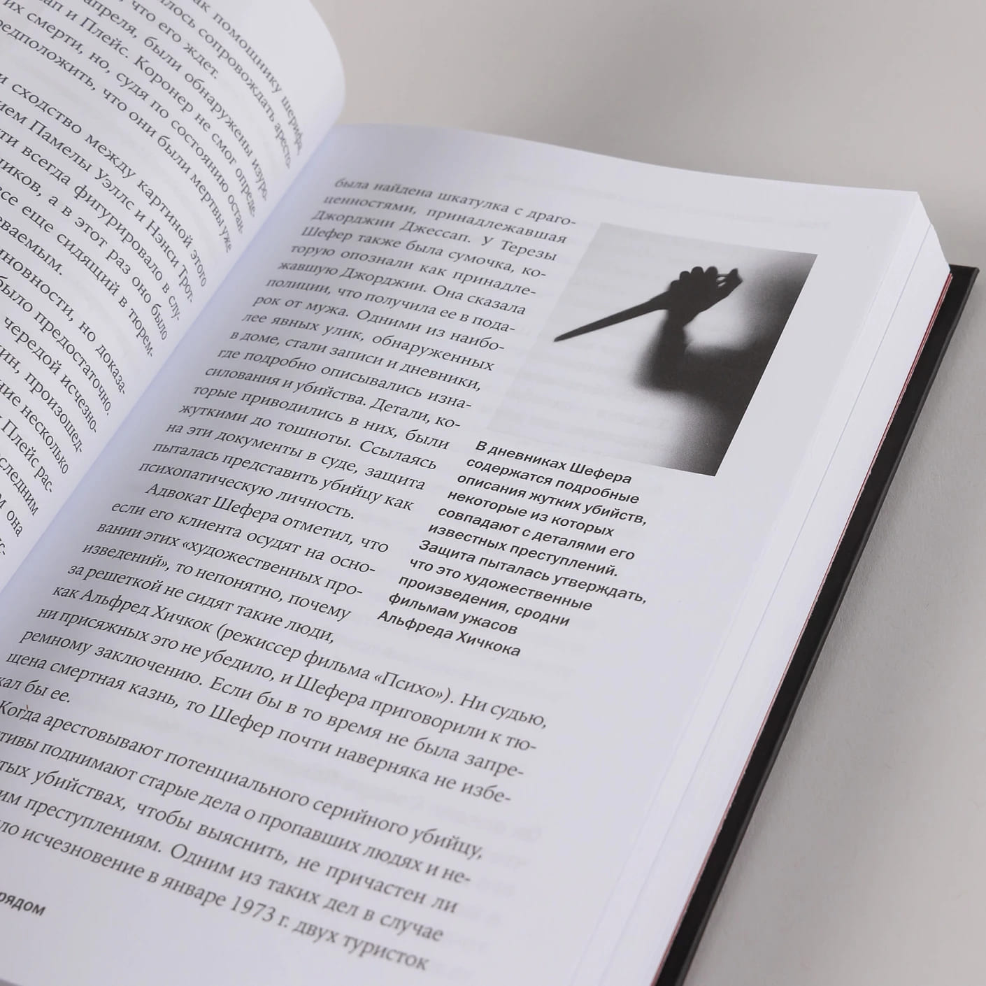 Серийный убийца рядом: Двойная жизнь самых известных маньяков