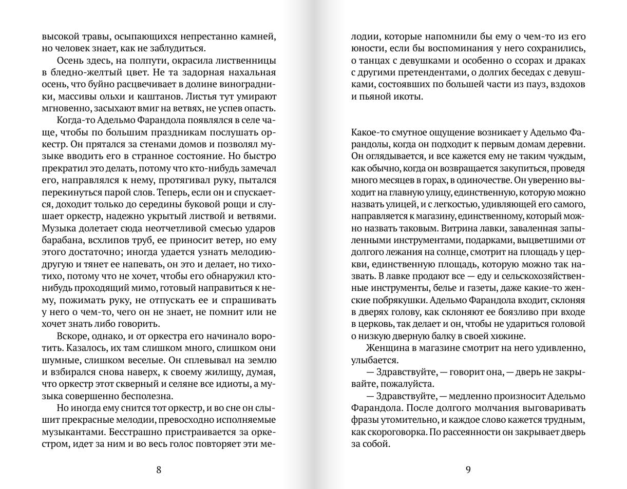 Снег, собака, нога