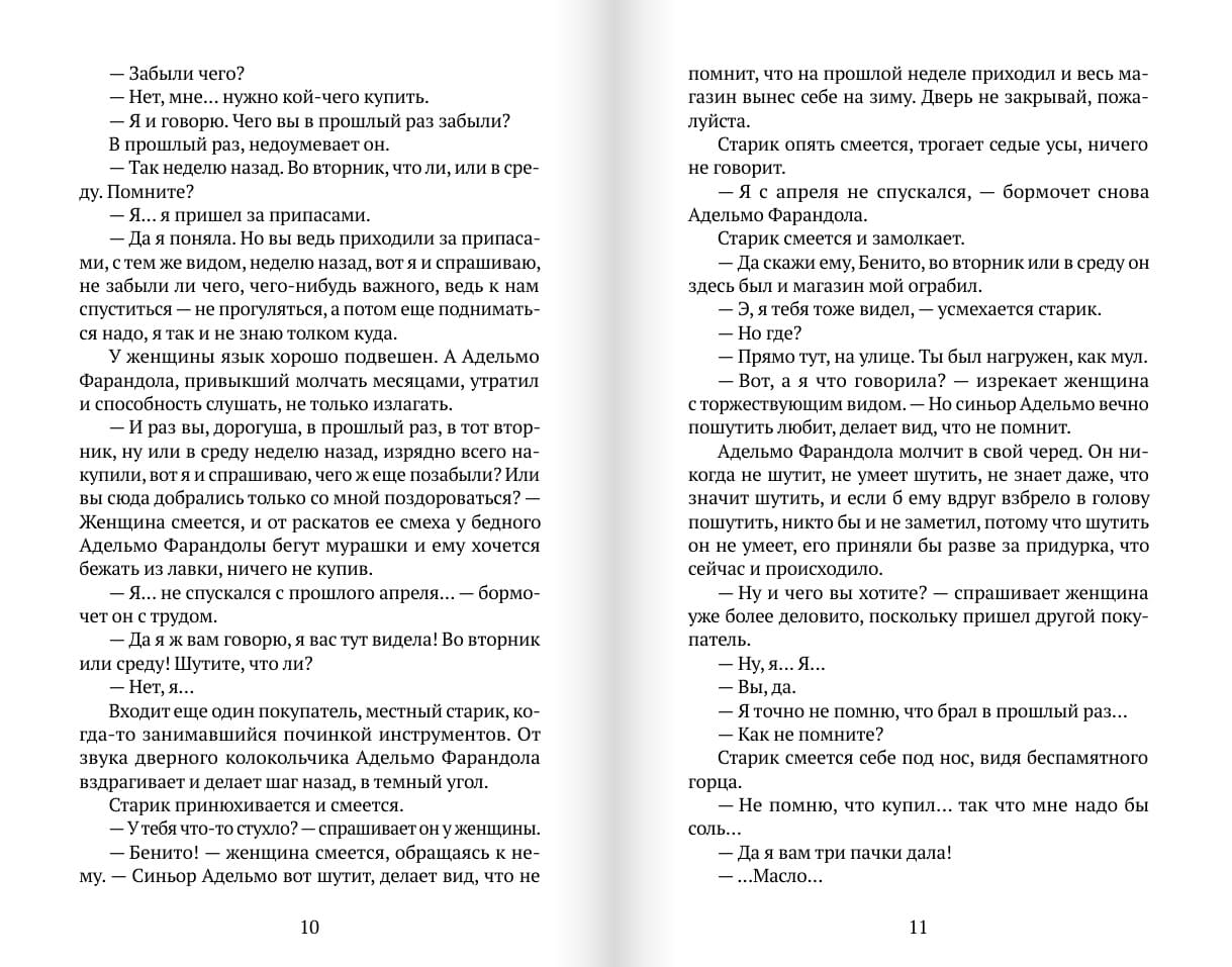 Снег, собака, нога