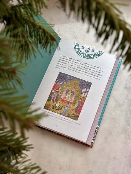 Средневековье на Руси. Кощеево царство, народные поверья, колдовство и женская доля