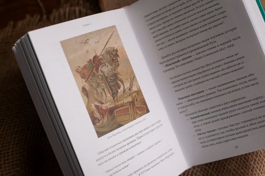 Средневековье на Руси. Кощеево царство, народные поверья, колдовство и женская доля