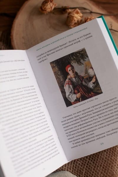 Средневековье на Руси. Кощеево царство, народные поверья, колдовство и женская доля