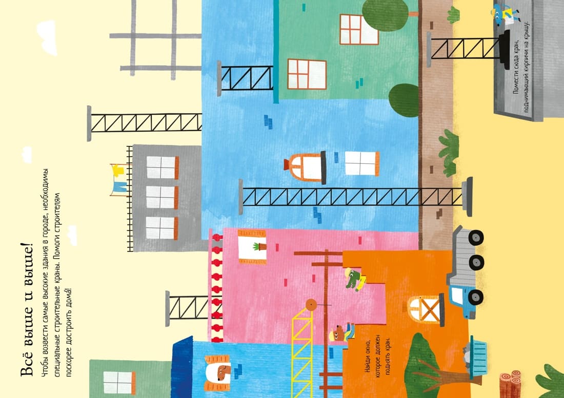 Строительная техника. Супернаклейки-мини