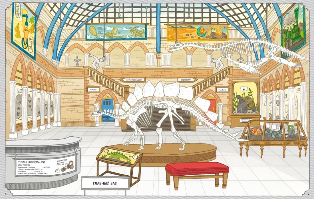 Супернаклейки. Музей