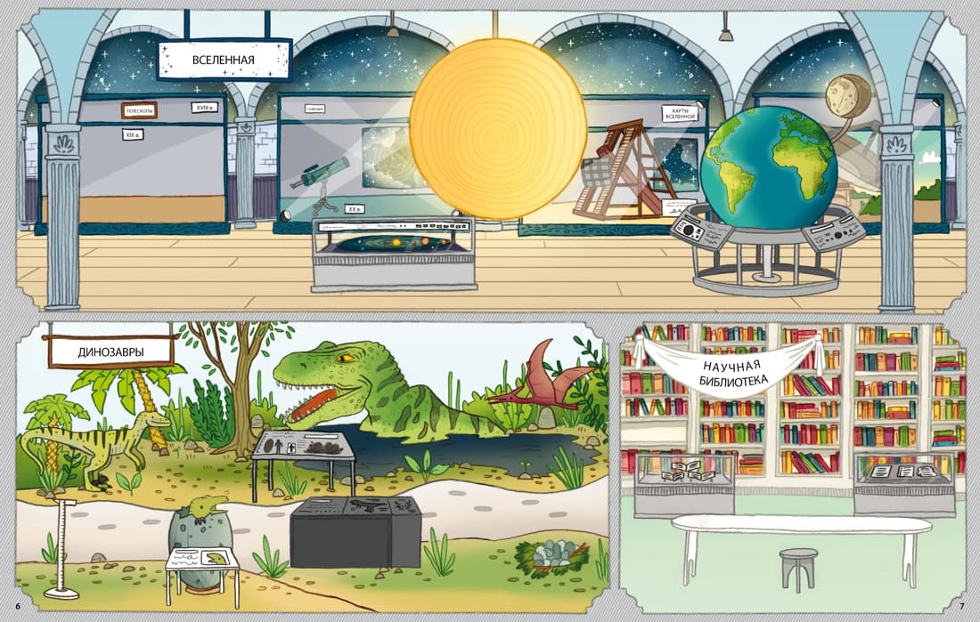 Супернаклейки. Музей