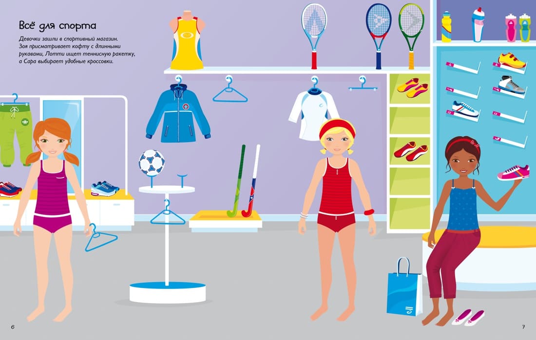 Супернаклейки. Школьные подружки