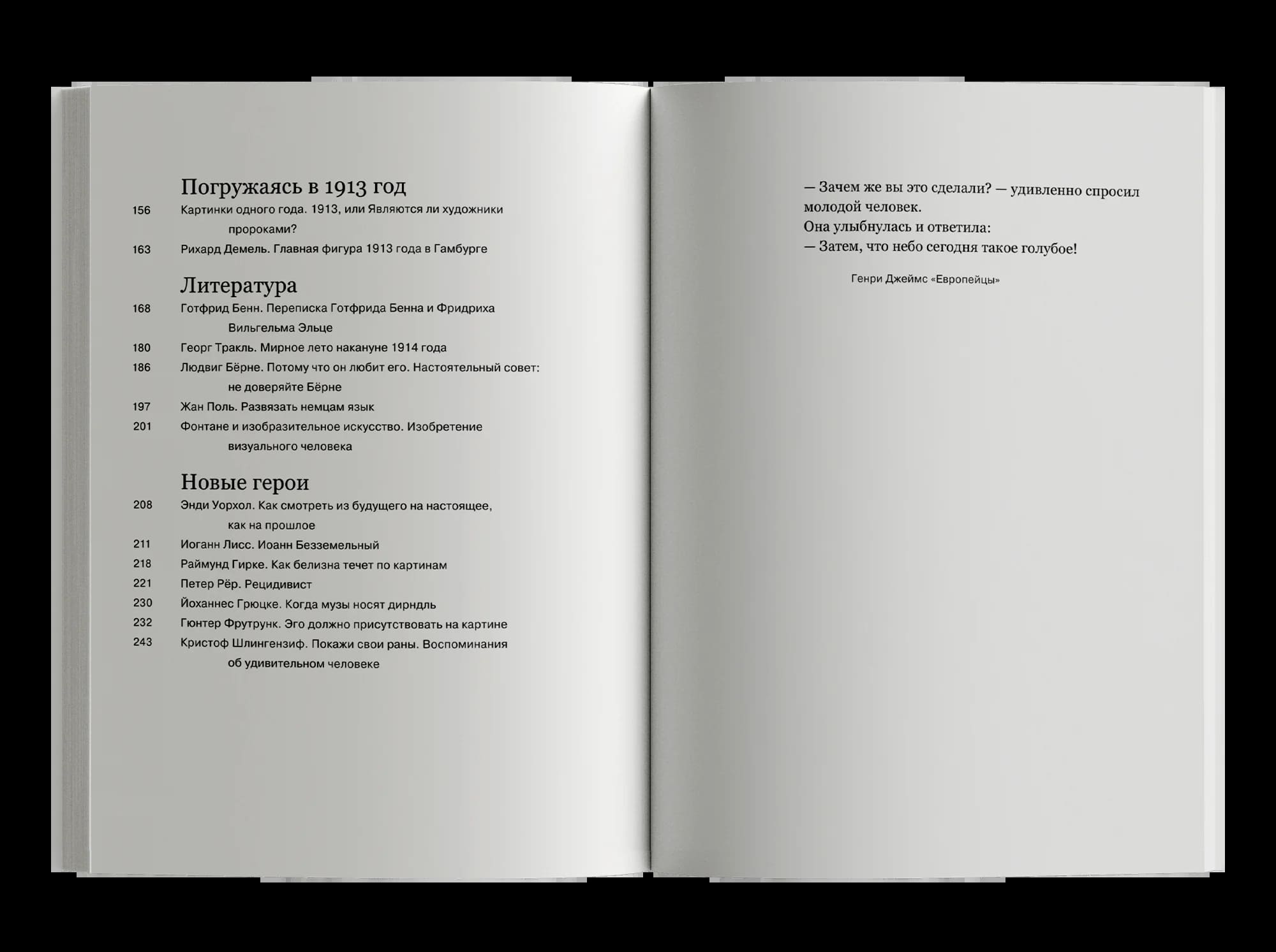А только что небо было голубое. Тексты об искусстве