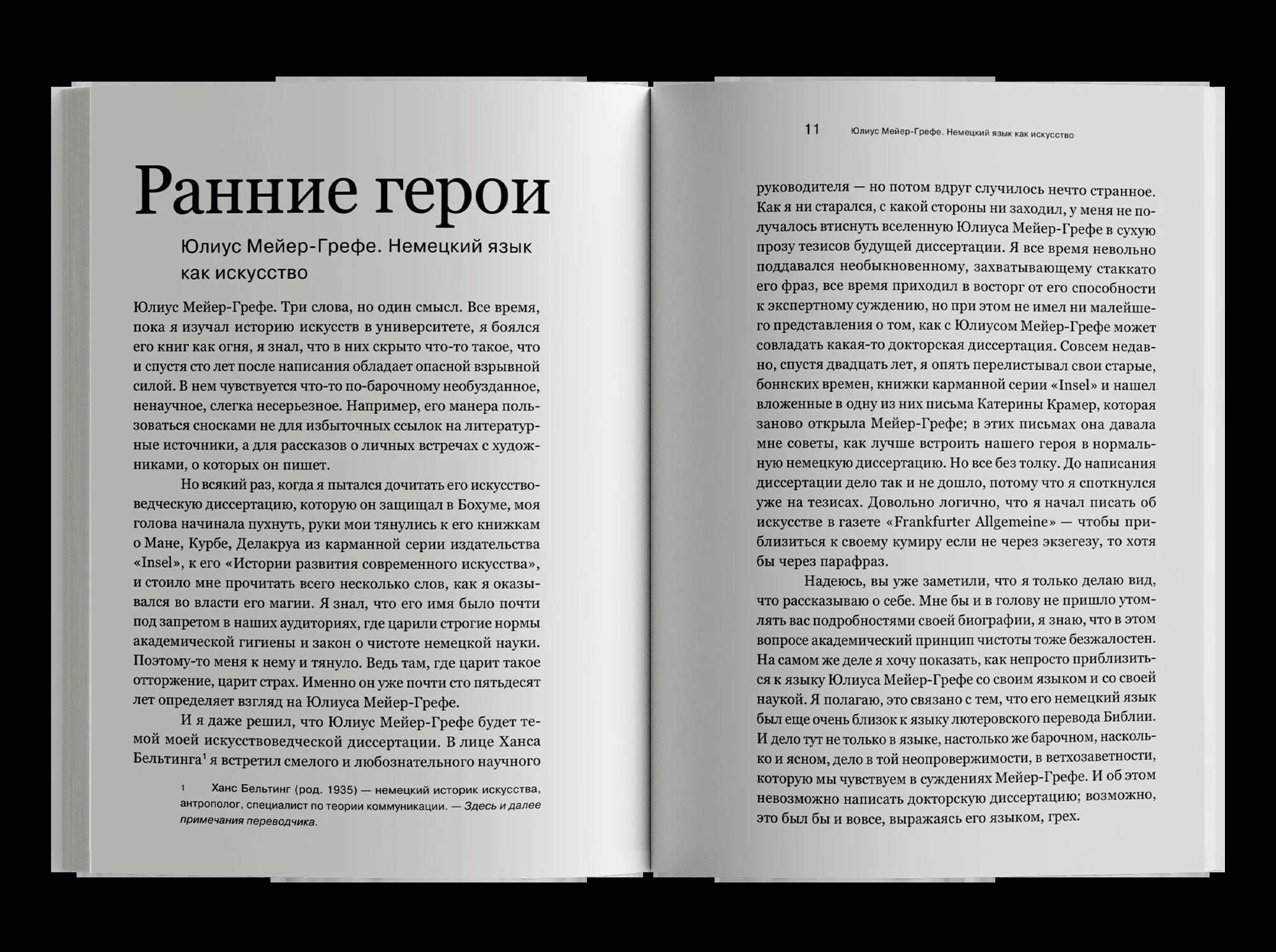 А только что небо было голубое. Тексты об искусстве