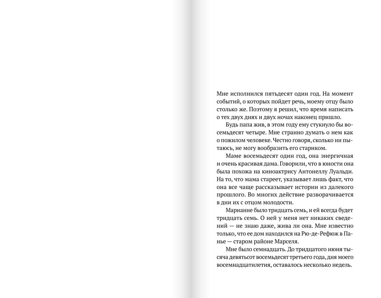 Три часа ночи