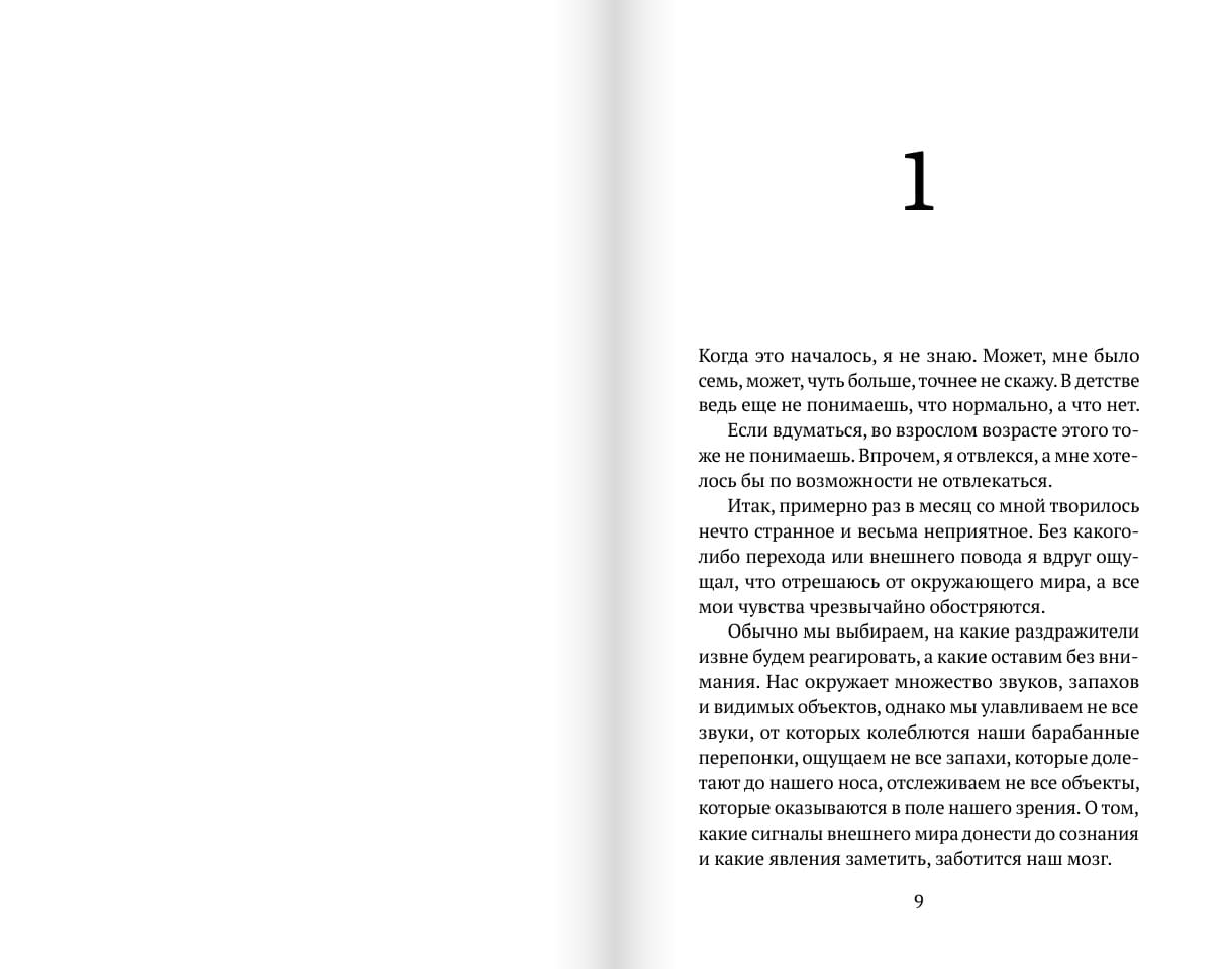 Три часа ночи