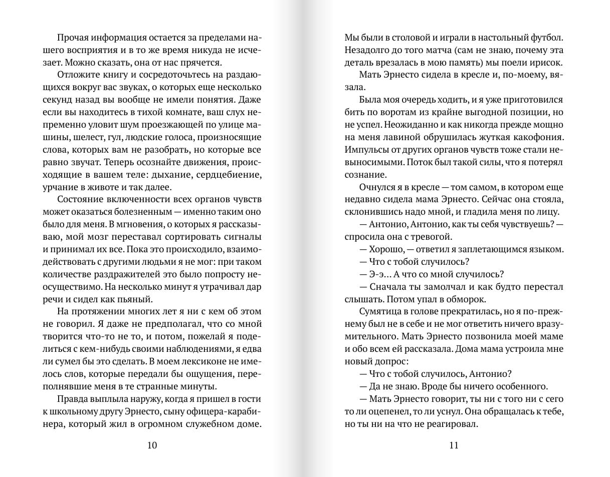 Три часа ночи