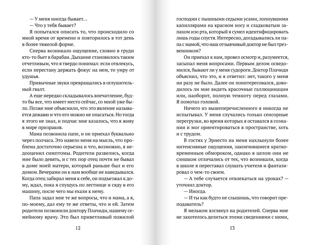 Три часа ночи