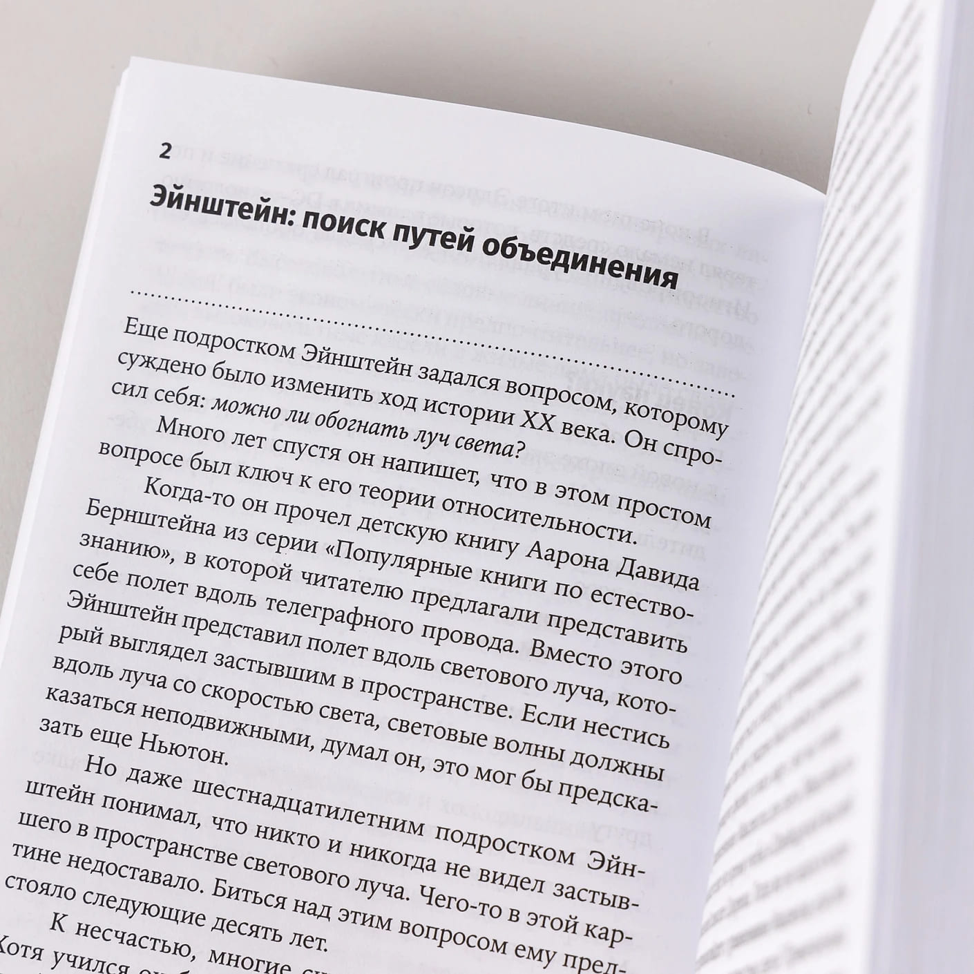 Уравнение Бога: В поисках теории всего