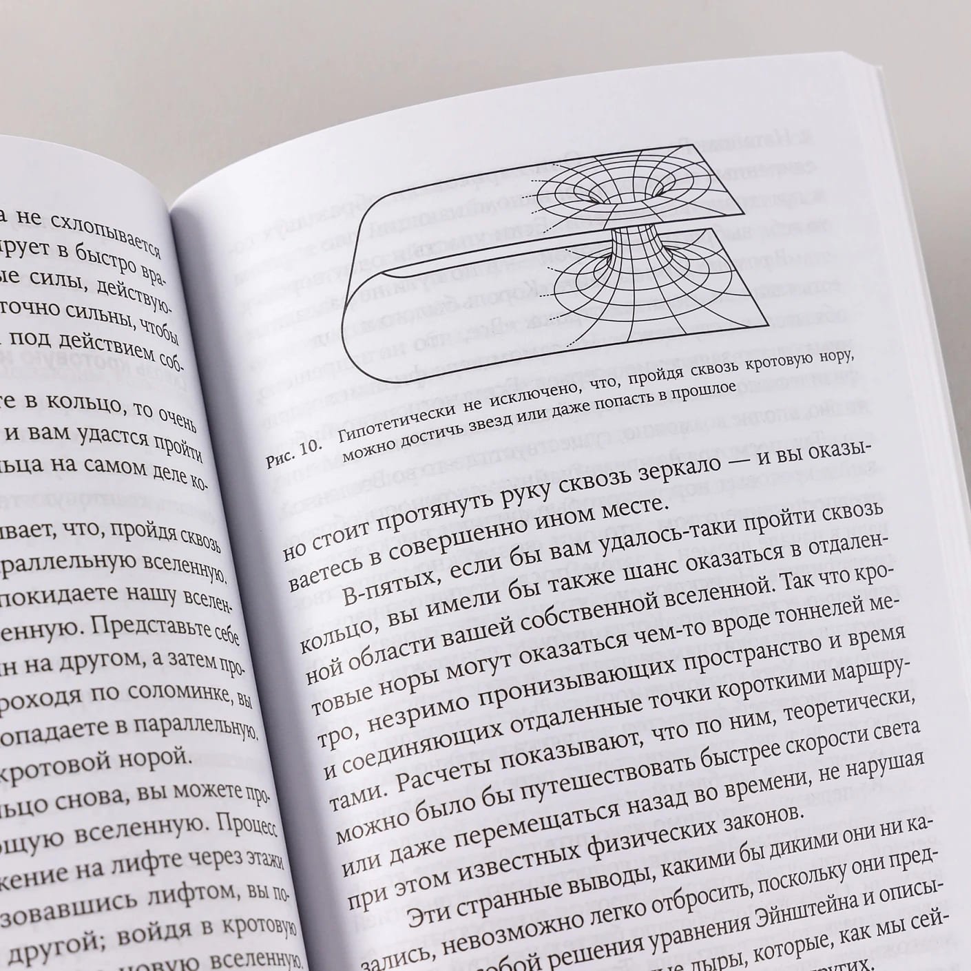 Уравнение Бога: В поисках теории всего