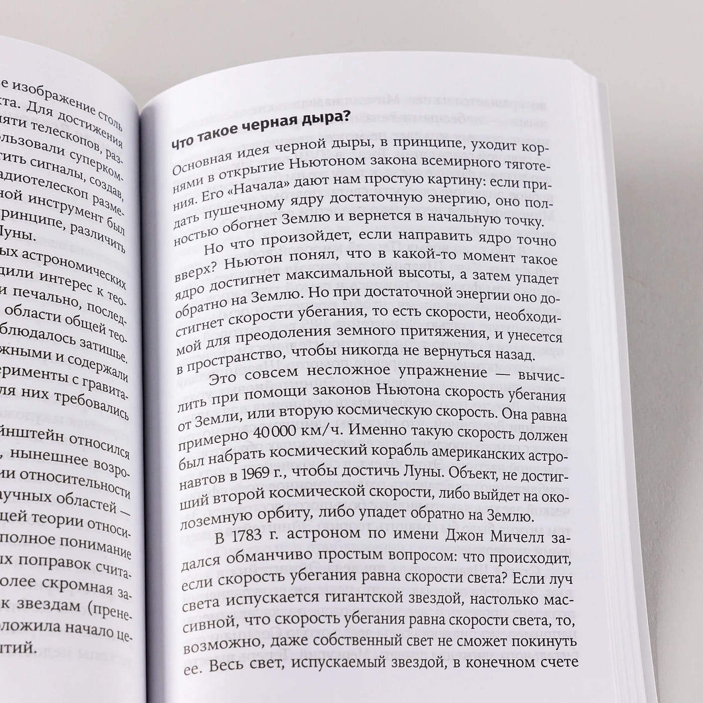 Уравнение Бога: В поисках теории всего