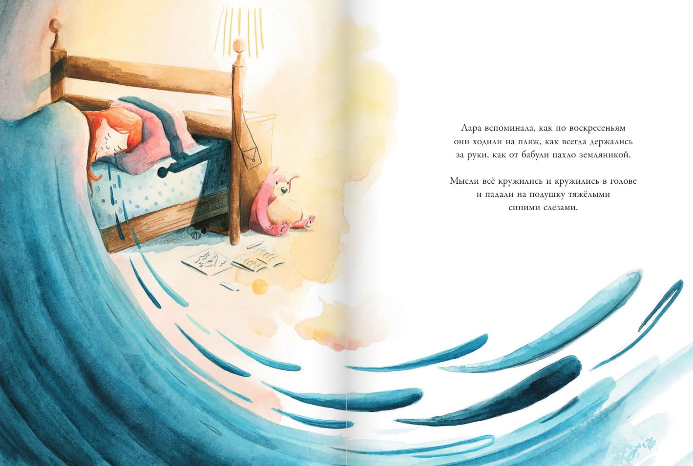 В далёкое море