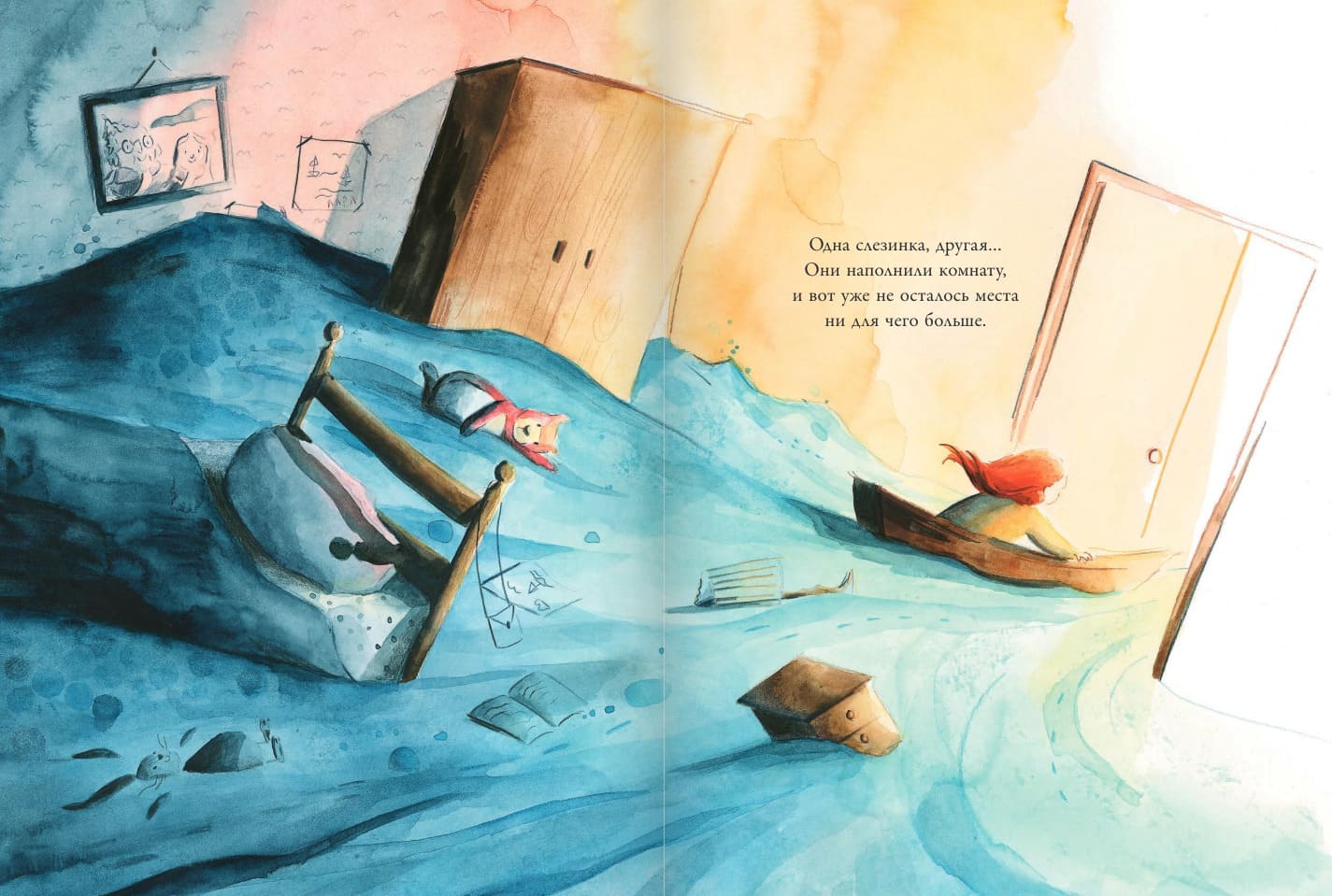 В далёкое море