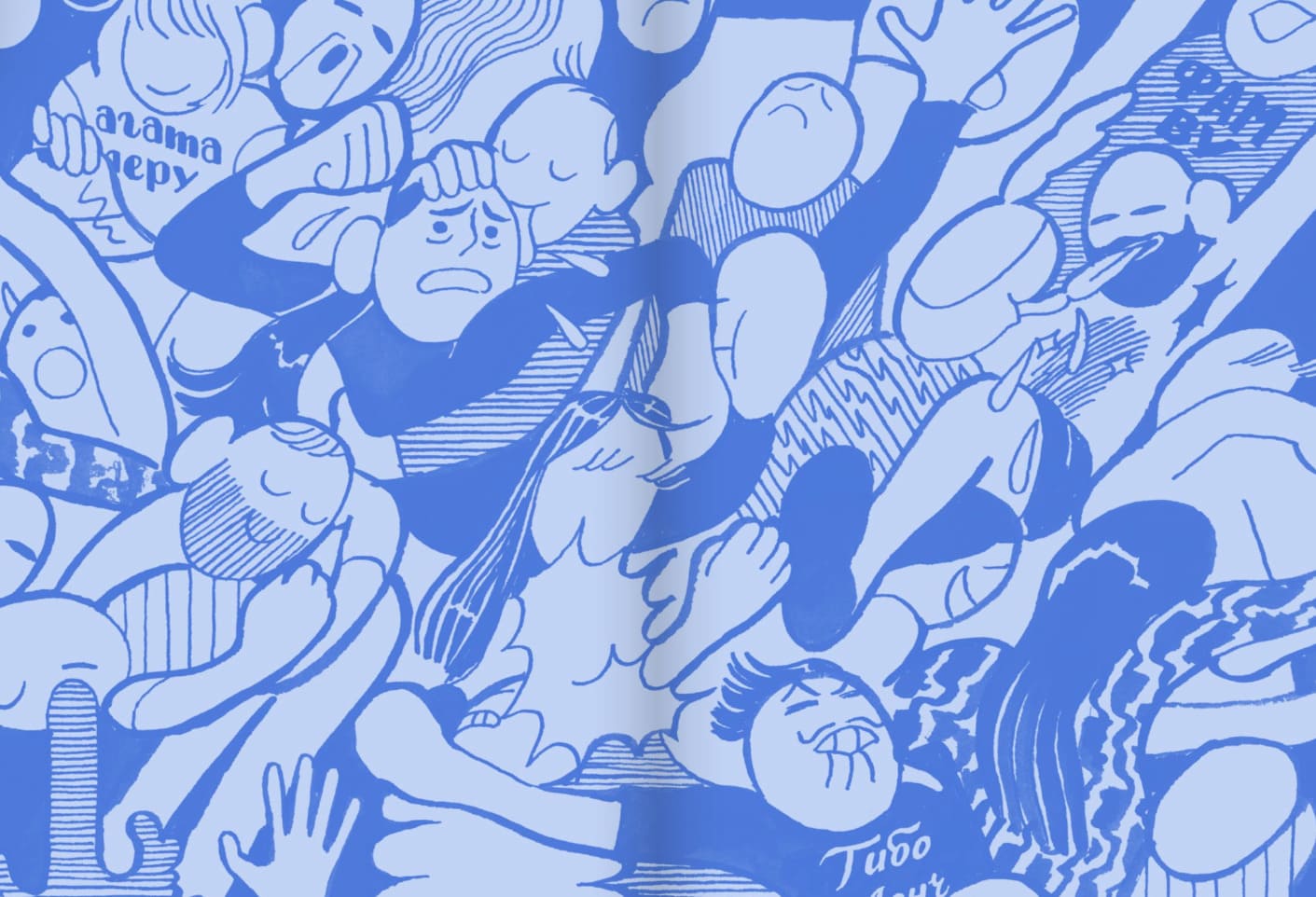 Великая Пустота