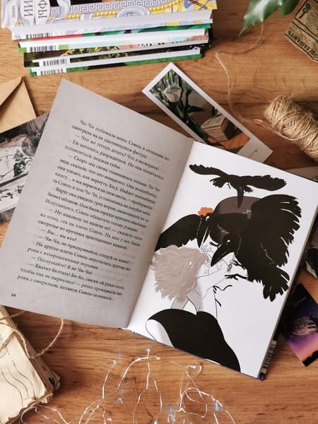 Волшебная библиотека Брокколи