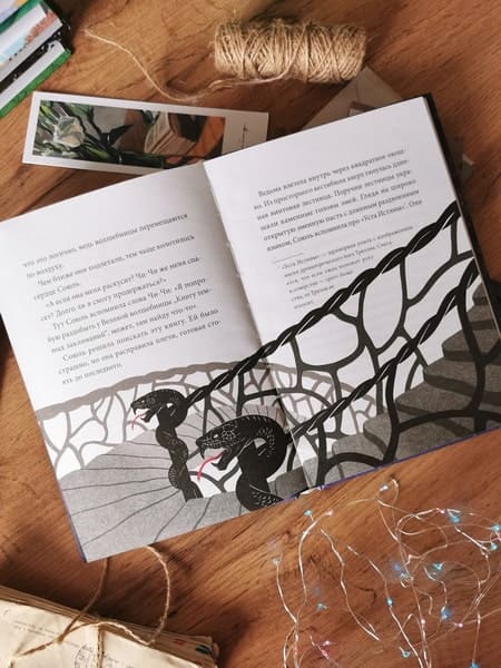 Волшебная библиотека Брокколи