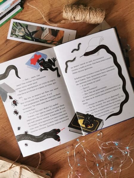 Волшебная библиотека Брокколи