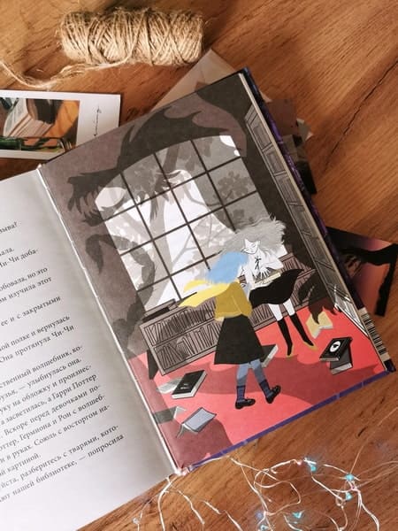 Волшебная библиотека Брокколи