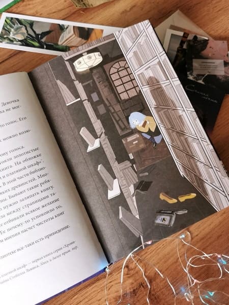 Волшебная библиотека Брокколи