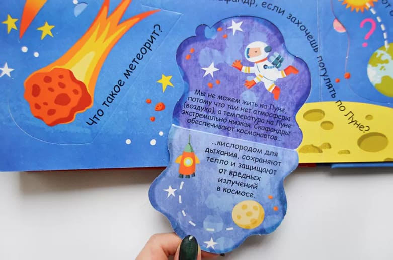 Волшебные окошки. Планета Земля