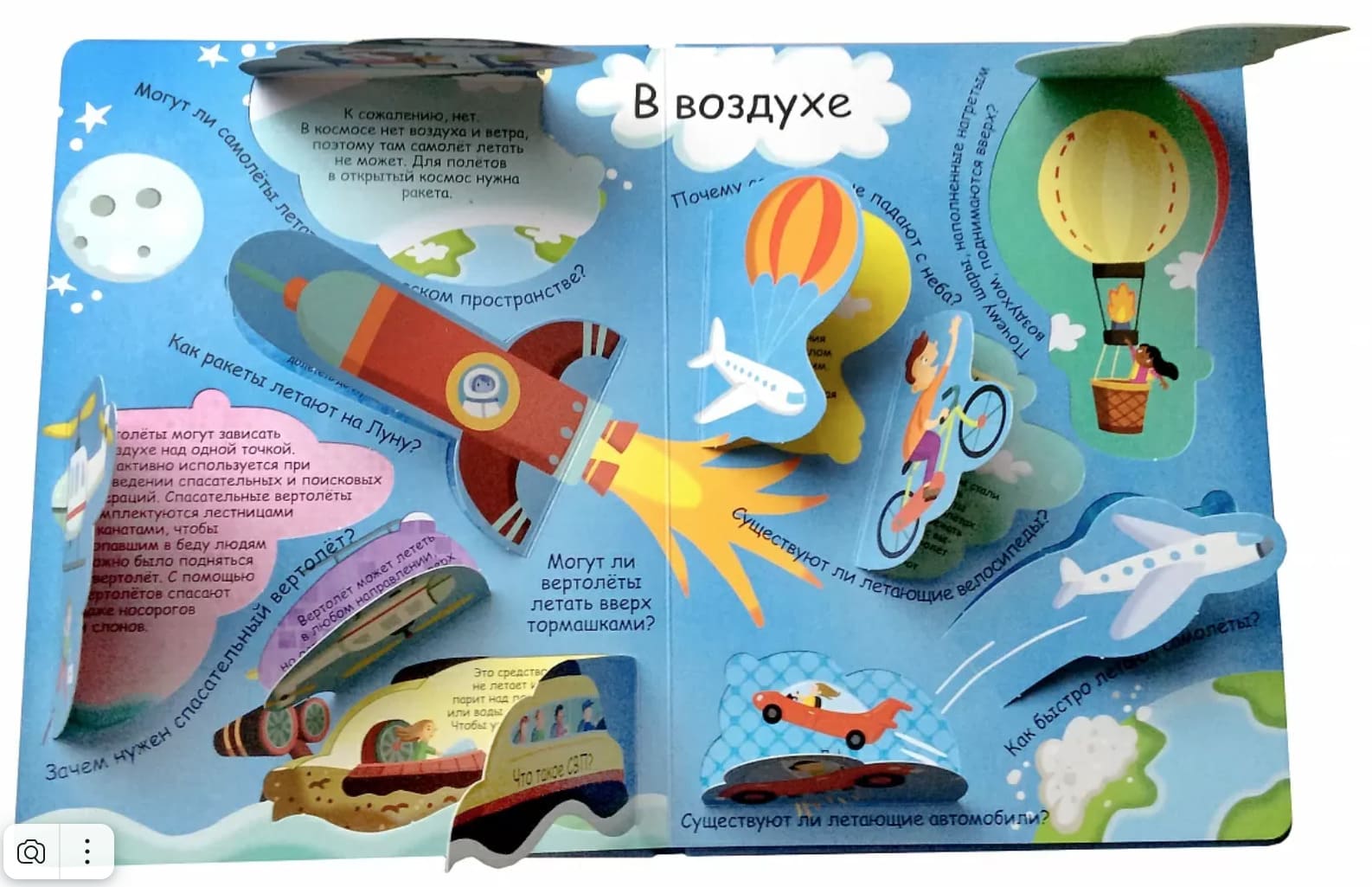 Волшебные окошки. Техника
