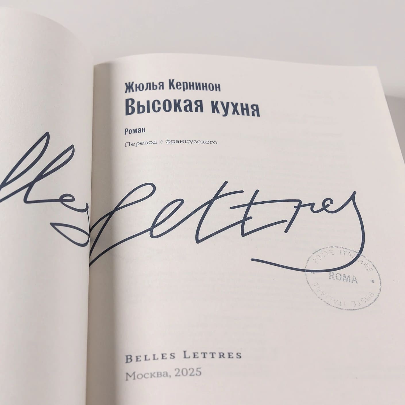 Высокая кухня