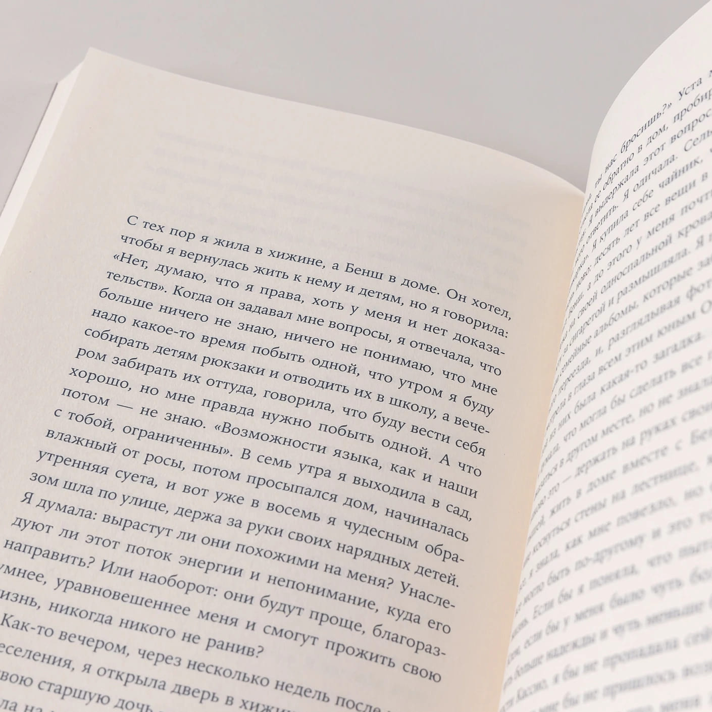 Высокая кухня