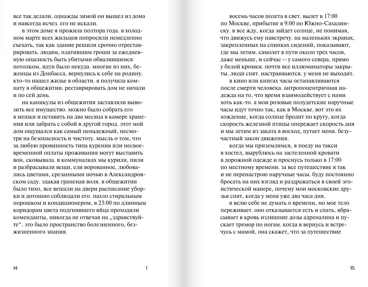 Залив терпения